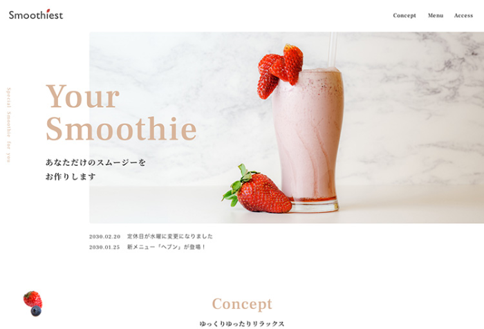 Smoothiesta様のWebサイトを制作いたしました